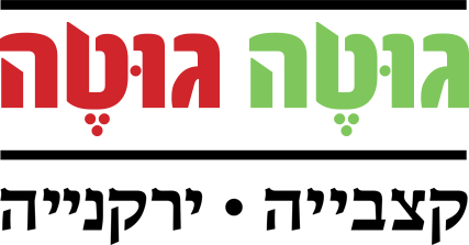 לוגו גוטה גוטה 